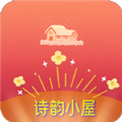 诗韵小屋app