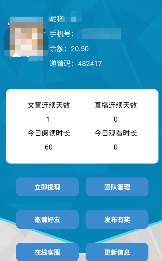 知识赢宝app