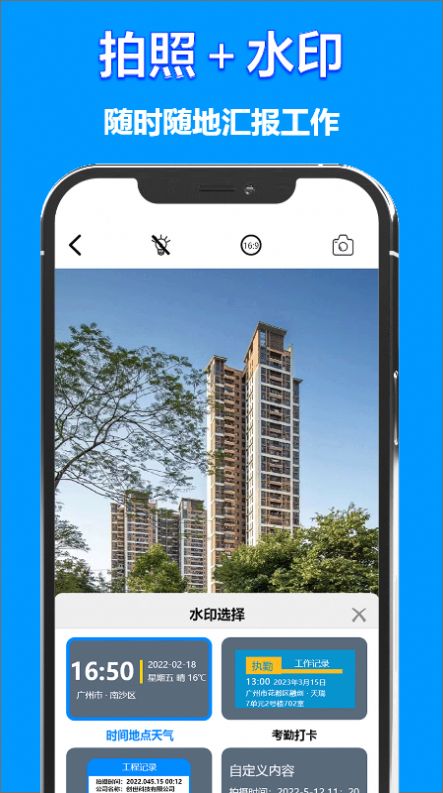 水印打卡时间地点相机app
