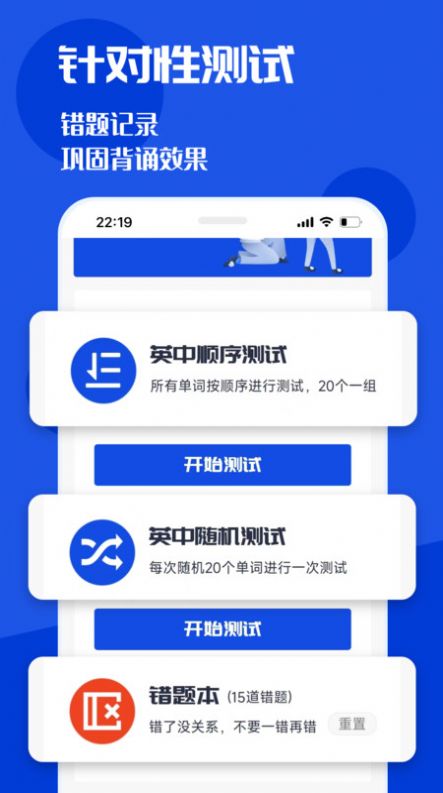 CET4背词君app