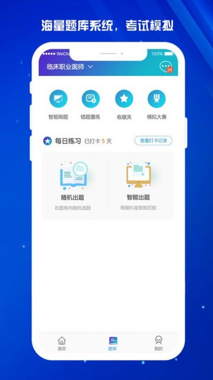 Yidong app installation