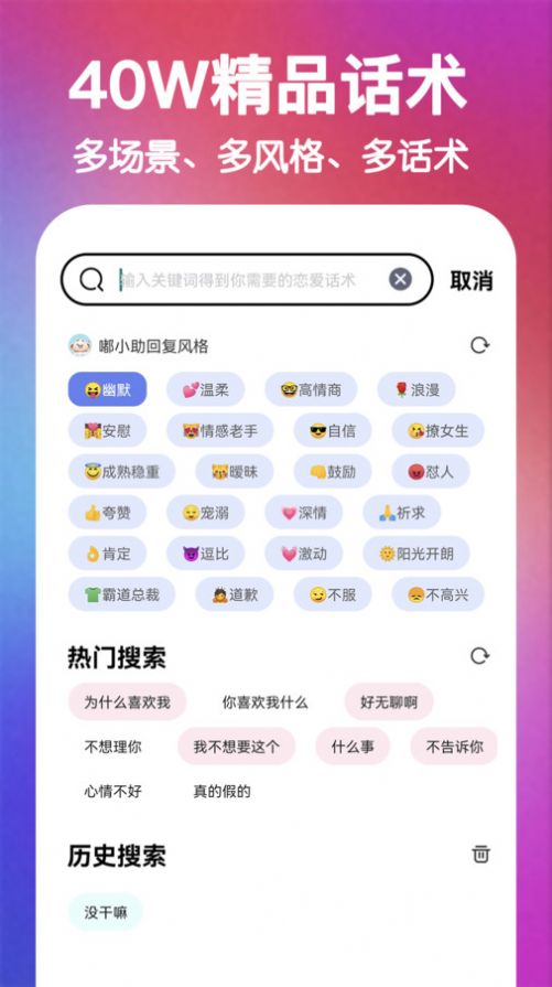 嘟小助app