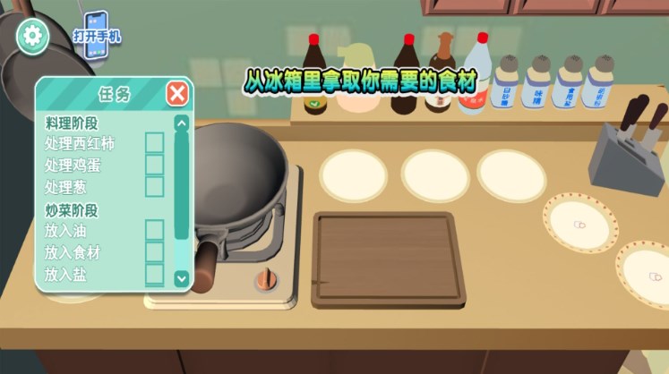 Chocolate Cooking Simulation Game