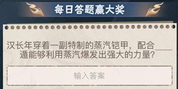 火影忍者手游每日答题3月22日