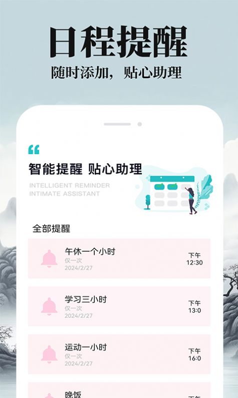 农历阴历黄历通app