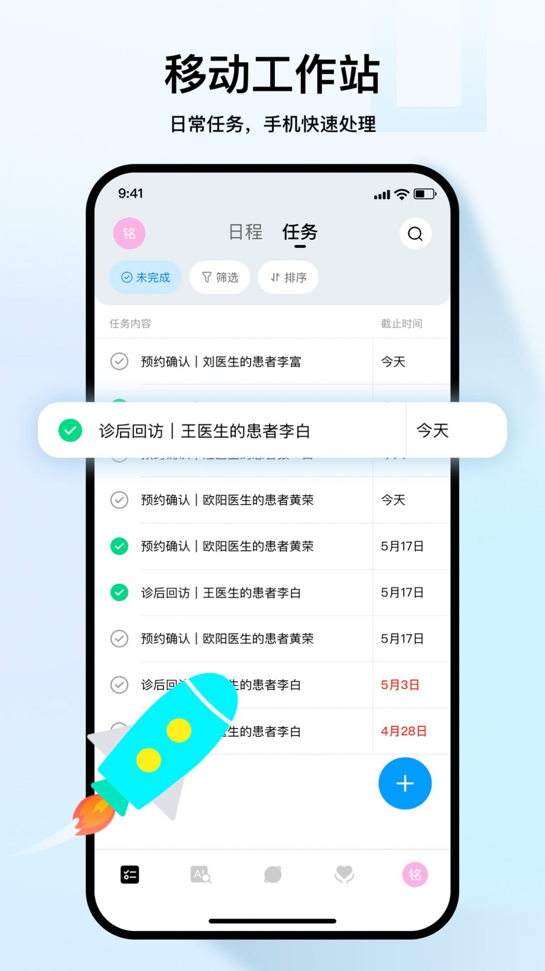 FRIDAY周五牙医app