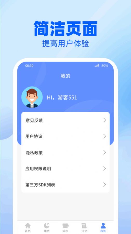 Longxiang pedometer app