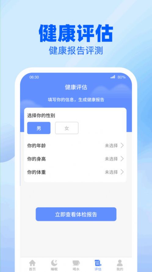 Longxiang pedometer app