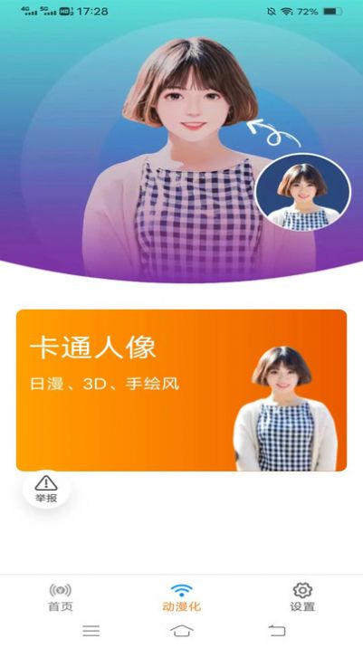 Application de caméra Xinyu