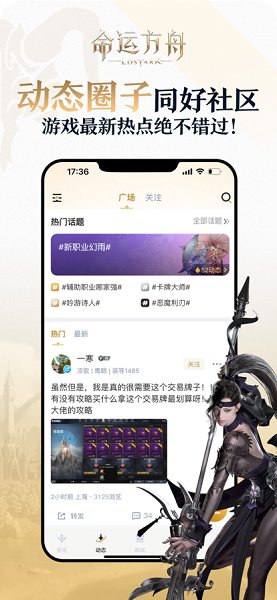 掌上命运方舟app