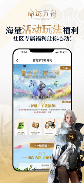 掌上命运方舟app