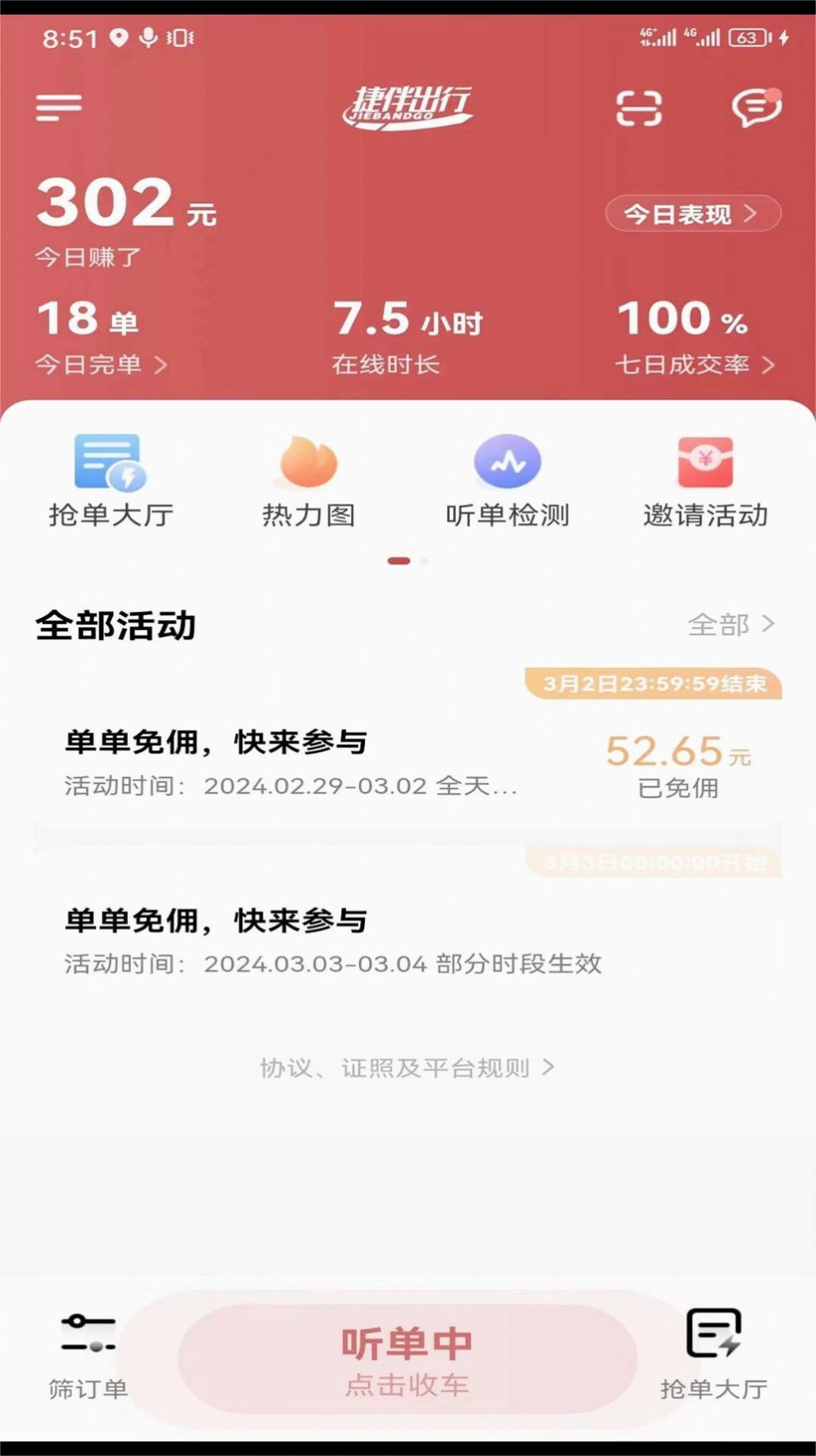 Jieban car owner app