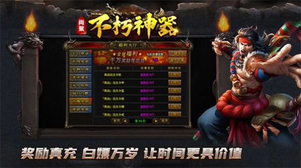 Shangju Immortal Artifact Mobile Game