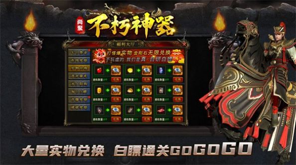 Shangju Immortal Artifact Mobile Game