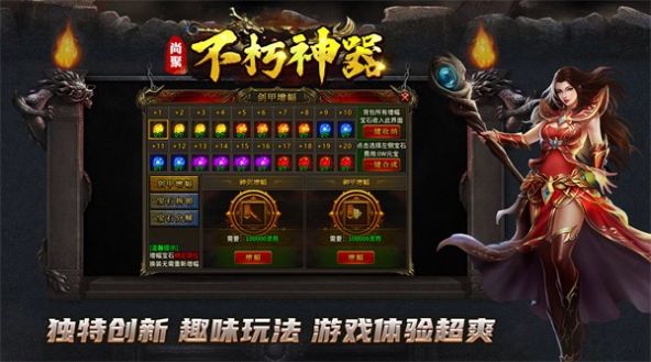 Shangju Immortal Artifact Mobile Game