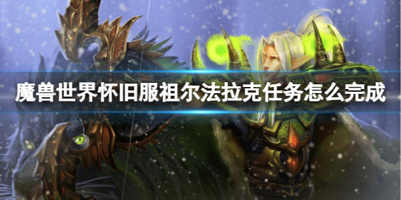 魔獸世界