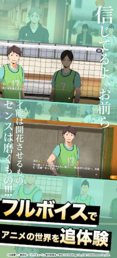 Haikyuu TOUCH THE DREAM手游