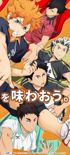 Haikyuu TOUCH THE DREAM手游