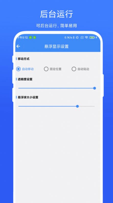 打卡提醒器app