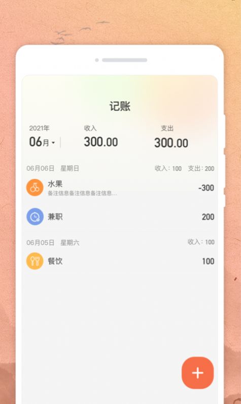 吉时日历app