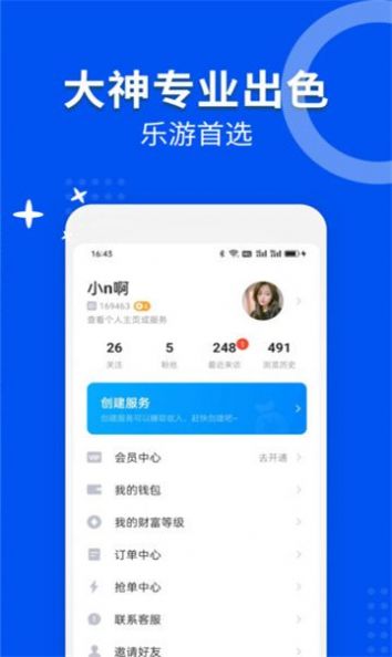 乐游陪练app