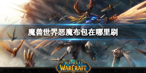 world of warcraft