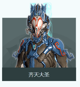 Warframe