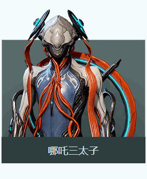 Warframe