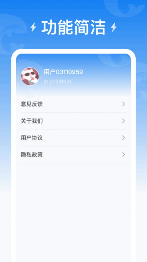 海豚充电app