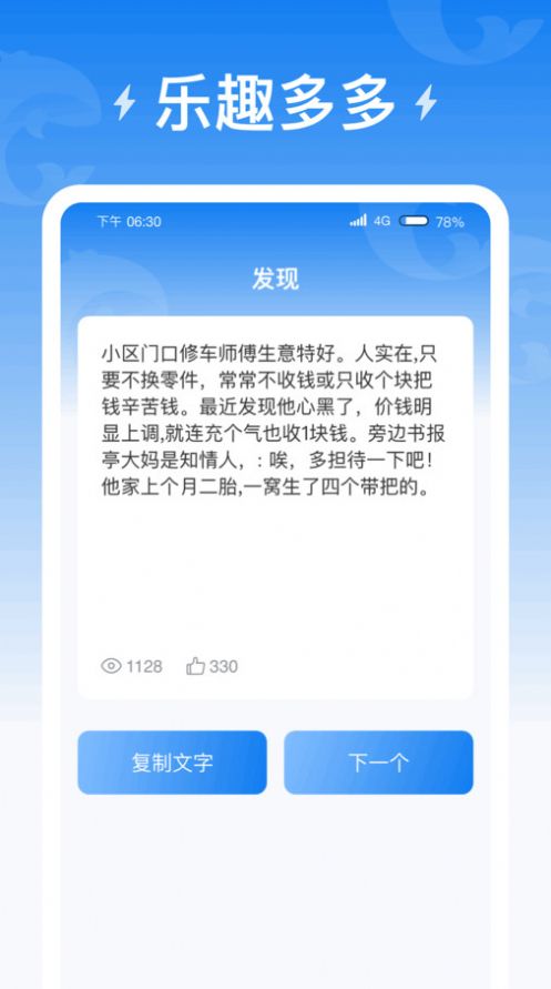 海豚充电app