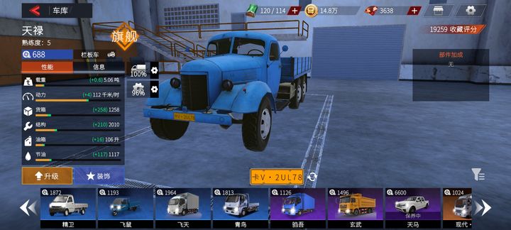 How to coa Odebiao in Truck Life