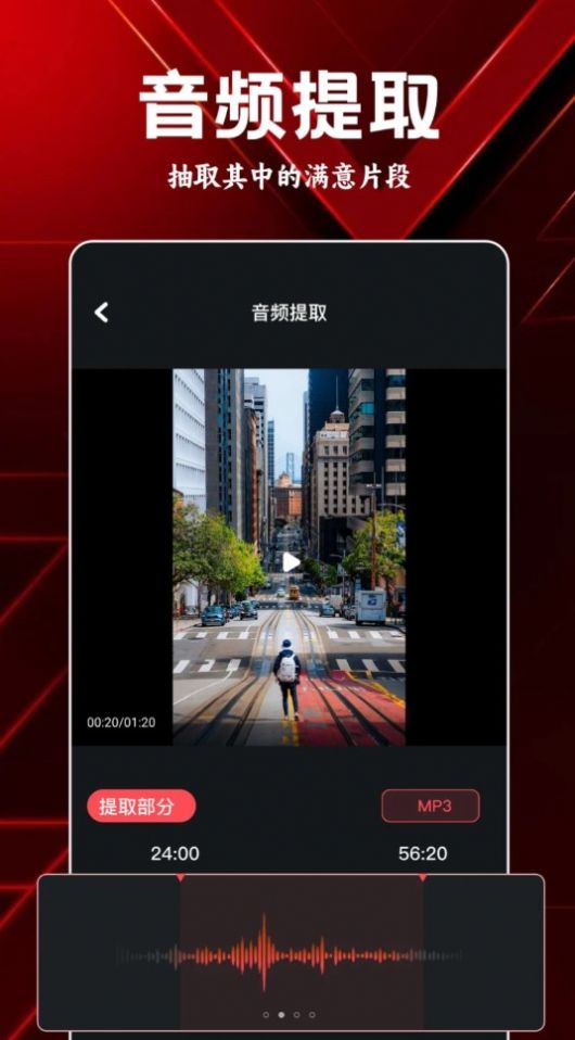 岸聽音樂編輯app