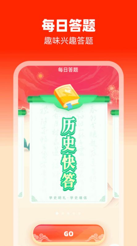 欢喜趣刷app