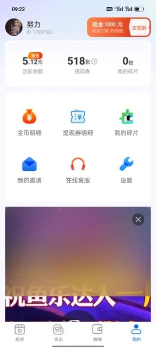 芒果刷刷app