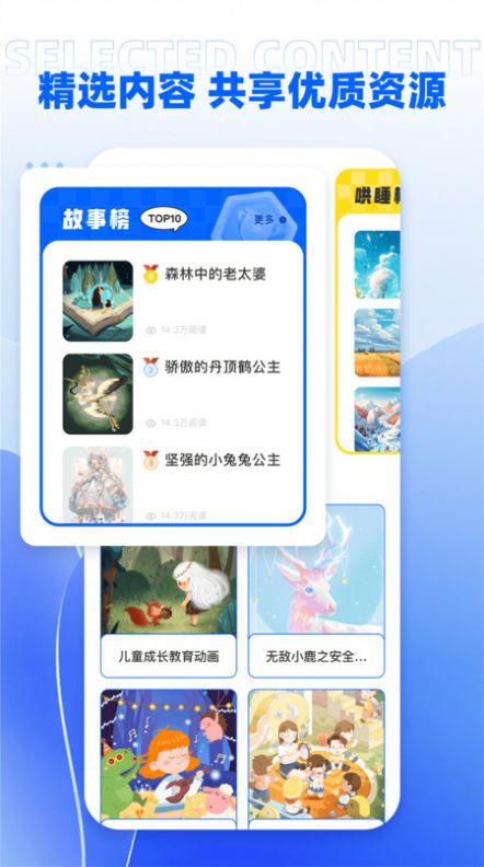 umooc课程伴侣app