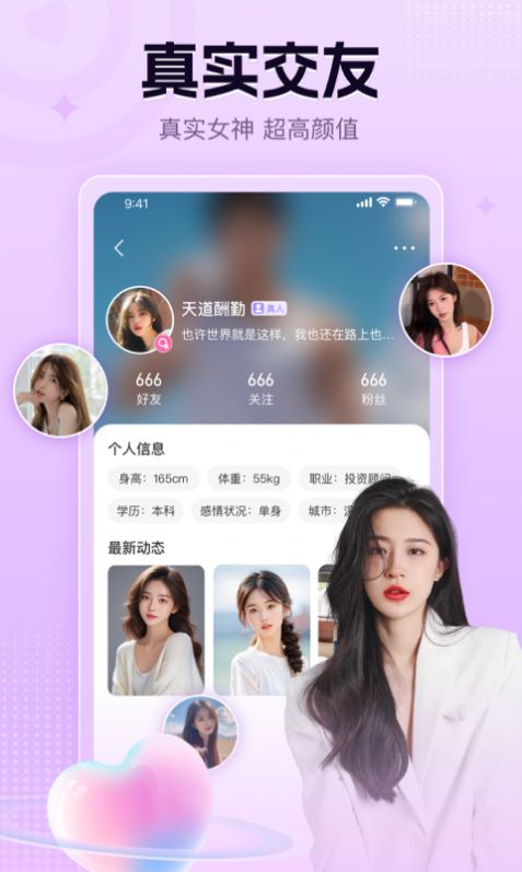 执子之手app