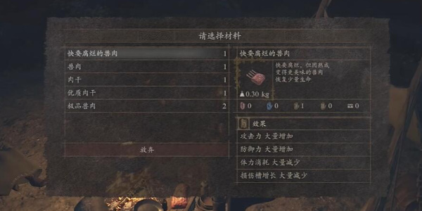 What to do if food rots in Dragon's Dogma 2