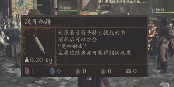 So erhalten Sie die Fertigkeit Bogenschützenmeister in Dragon's Dogma 2