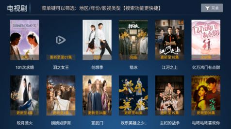 Haima Cinema TV app