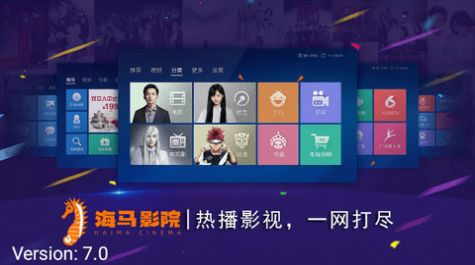 Haima Cinema TV app