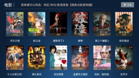 Haima Cinema TV app