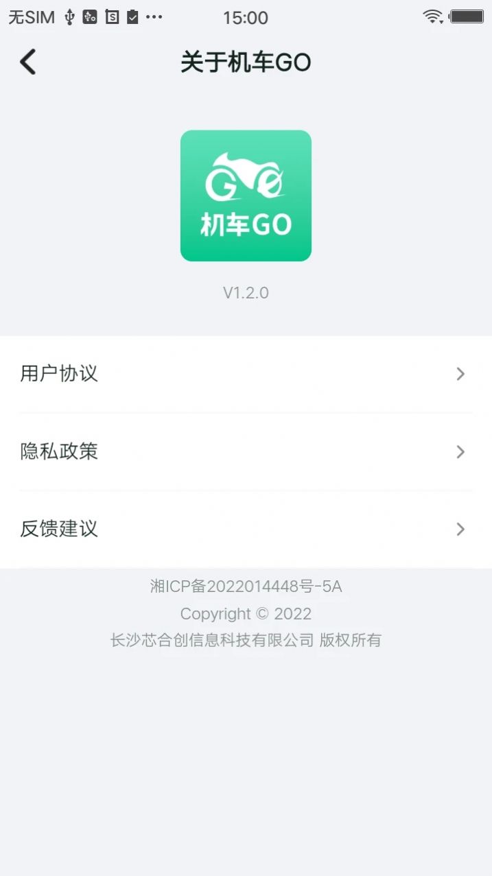 机车GO  app