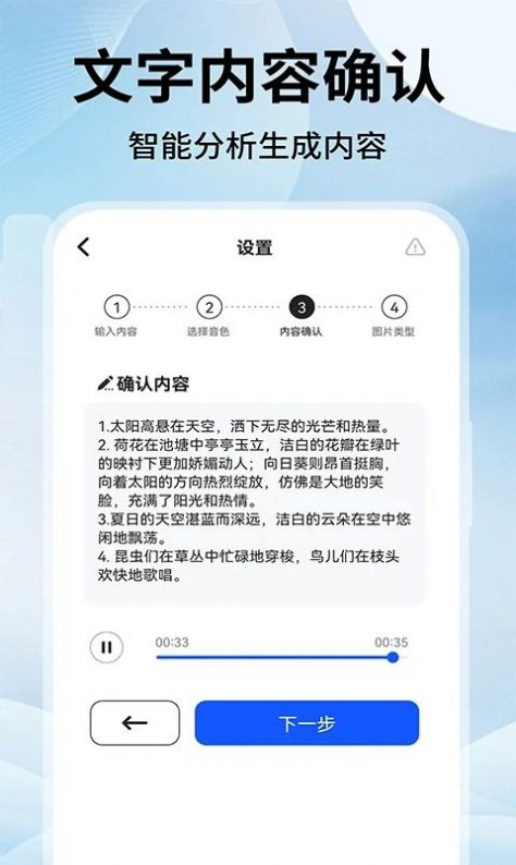 文字转视频Sore app