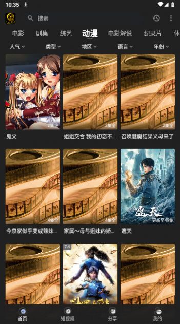 Qidian Film and Television App