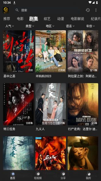 Qidian Film and Television App