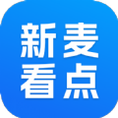 新麦看点app