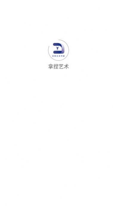 拿捏艺术app