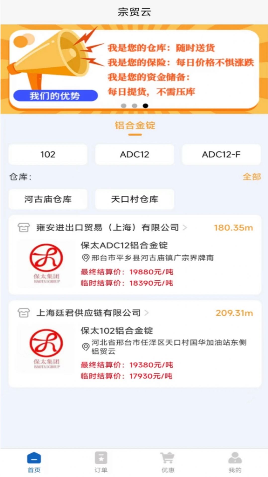 Zongmao cloud app