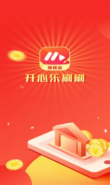 开心乐刷刷app