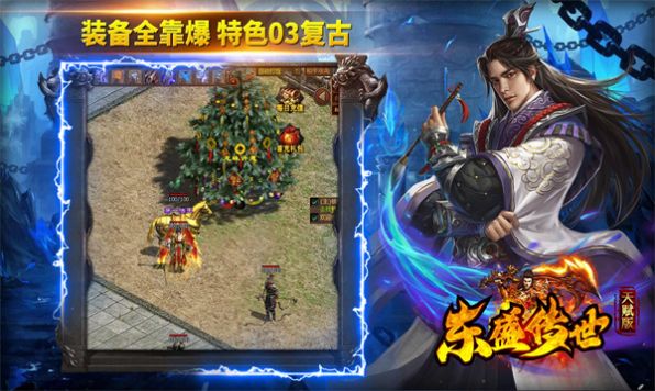 Game seluler Dongsheng Legend Talent Edition